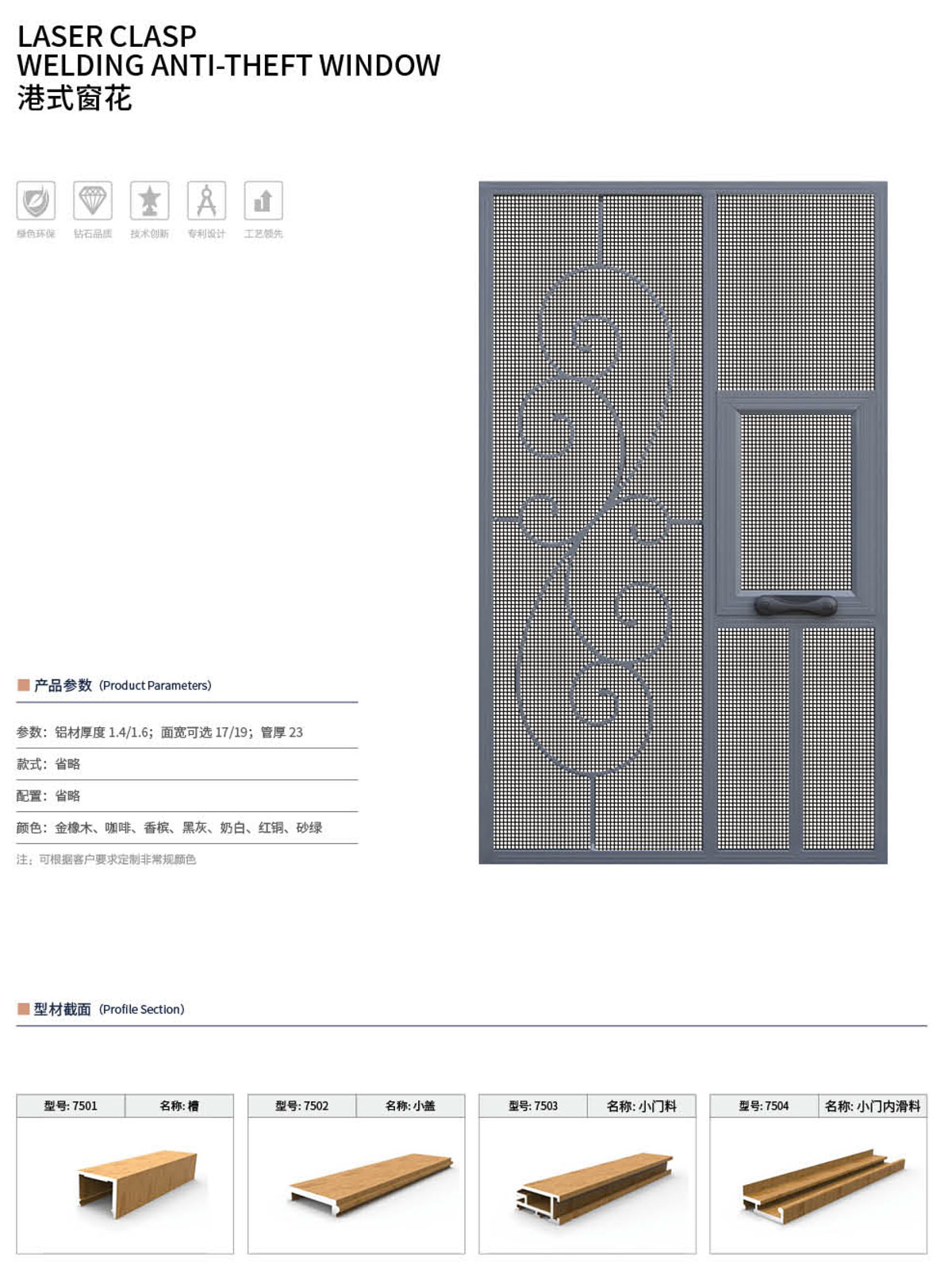 港式窗花1111.jpg